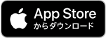 App Storeからダウンロード